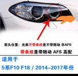 ชุดสายไฟในโคม BMW 5 series F18/F10 (14-17) AFS