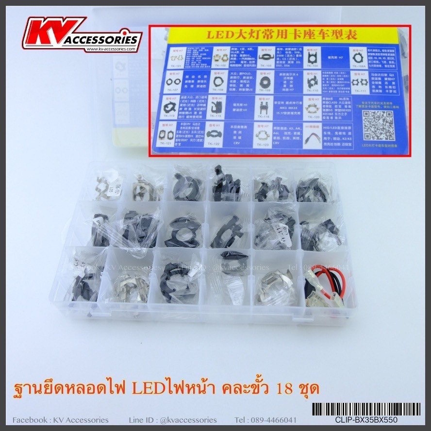 ตัวล็อคหลอด ฐานยึดหลอดไฟ แบบกล่อง