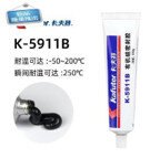 Kafuter กาวอุดรอยต่อโคมไฟหน้า 5911B （สีดำ）