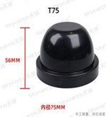 ฝายางกันฝุ่น 75mm