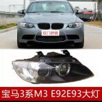 ชุดสายไฟในโคม BMW 3 series E92/E93 (06-09) AFS